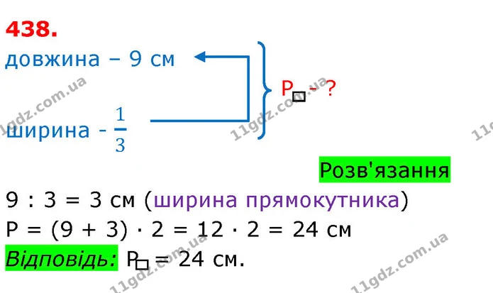 ГДЗ Математика 3 клас Оляницька 1 та 2 частини — ГДЗ Математика 3 клас Оляницька 1 та 2 частини