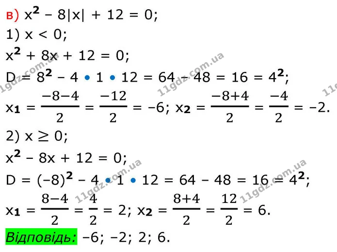 995 (в) — ГДЗ Алгебра 8 клас Бевз — ГДЗ Алгебра 8 клас Бевз