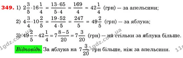 ГДЗ Математика 6 клас Істер — ГДЗ Математика 6 клас Істер