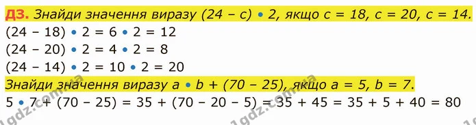 Стор. 36 — Стр.36 (ДЗ) — ГДЗ Математика 3 клас Логачевська 1-2 ч. — ГДЗ Математика 3 клас Логачевська 1-2 ч.