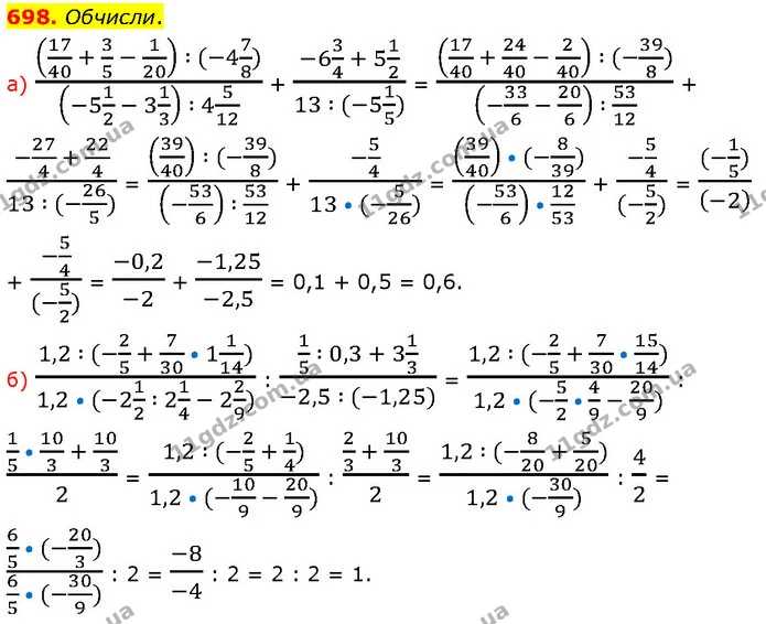 698. Обчисли. — ГДЗ Математика 6 клас Бевз 1-2 ч.