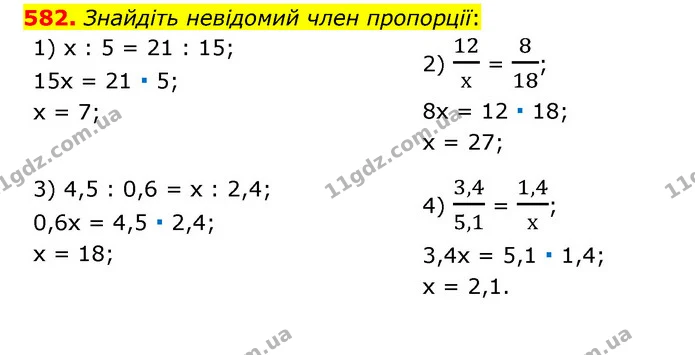 582. Знайдіть невідомий член пропорції: — ГДЗ Математика 6 клас Мерзляк 2023 1-2 ч.