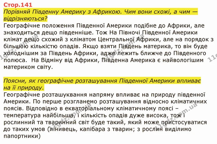 Стор. 141 — 1 — ГДЗ Я досліджую світ 4 клас Грущинська 1-2 ч. — ГДЗ Я досліджую світ 4 клас Грущинська 1-2 ч.