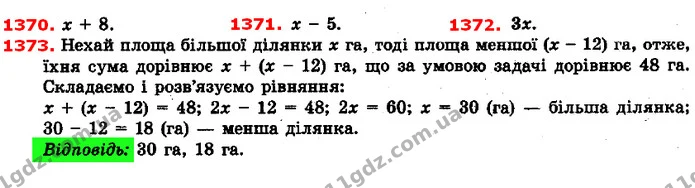 ГДЗ Математика 6 клас Істер — ГДЗ Математика 6 клас Істер