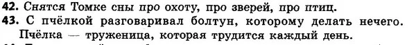 42-43 — ГДЗ Русский язык 4 класс Сильнова, Каневская 2015
