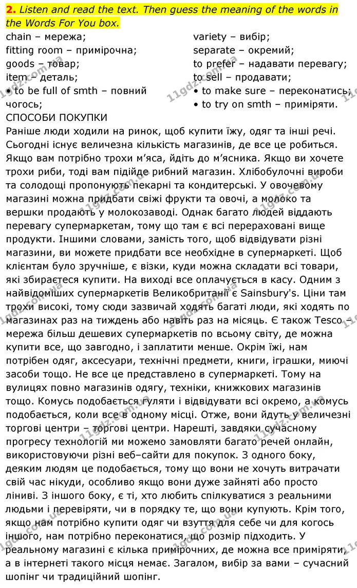 2. Listen and read the text. Then guess the meaning of the words in the Words For You box. — ГДЗ Англійська мова 6 клас Карпюк 2023