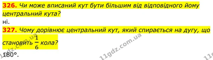 326. Чи може вписаний кут бути більшим від відповідного йому центральний кута? — ГДЗ Геометрія 8 клас Бевз
