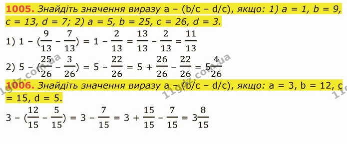 1005. Знайдіть значення виразу а – (b/c – d/c), якщо: 1) а = 1, b = 9, с = 13, d = 7; 2) а = 5, b = 25, с = 26, d = 3. — ГДЗ Математика 5 клас Тарасенкова 2022