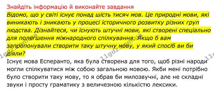 Стор. 241 — 2 — ГДЗ Біологія 8 клас Тагліна — ГДЗ Біологія 8 клас Тагліна