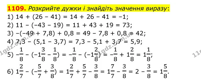 1109. Розкрийте дужки і знайдіть значення виразу: — ГДЗ Математика 6 клас Кравчук 2023