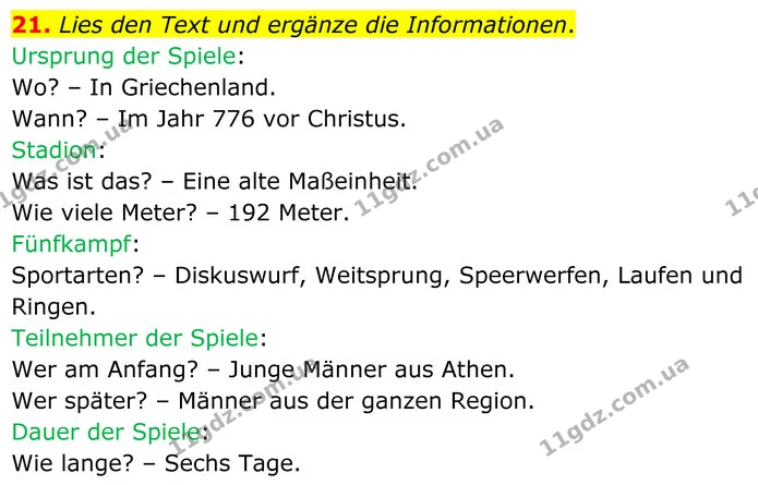 21. Lies den Text und ergänze die Informationen. — ГДЗ робочий зошит Німецька мова 8 клас Басай