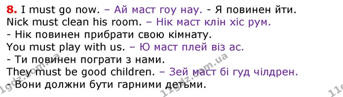 Стор. 72 — 8 — ГДЗ Англійська мова 3 клас Карпюк — ГДЗ Англійська мова 3 клас Карпюк
