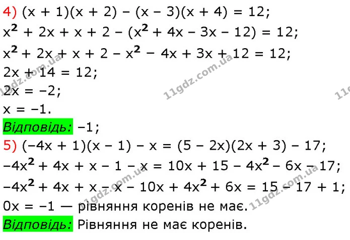438. Розв’яжіть рівняння: — Алгебра 7 клас Мерзляк 2024