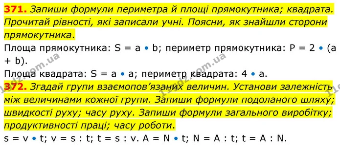 371. Запиши формули периметра й площі прямокутника; квадрата. Прочитай рівності, які записали учні. Поясни, як знайшли сторони — ГДЗ Математика 5 клас Скворцова 2022