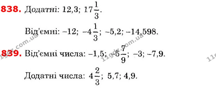 ГДЗ Математика 6 клас Істер — ГДЗ Математика 6 клас Істер