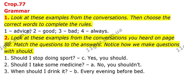 1. Look at these examples from the conversations. Then choose the correct words to complete the rules. — ГДЗ Англійська мова 6 клас Коста (Prepare 6)