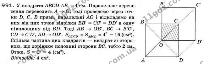 991. Виконайте паралельне перенесення квадрата АВСD зі стороною — ГДЗ Геометрія 9 клас Бурда 2017
