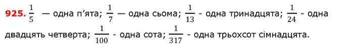 ГДЗ Математика 5 клас Істер 2018 — ГДЗ Математика 5 клас Істер 2018
