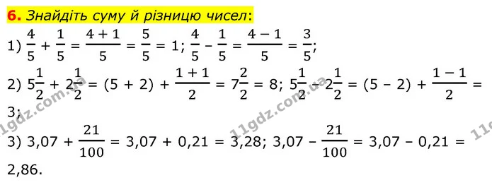 6. Знайдіть суму й різницю чисел: — ГДЗ Математика 6 клас Тарасенкова 2023 1-2 ч.