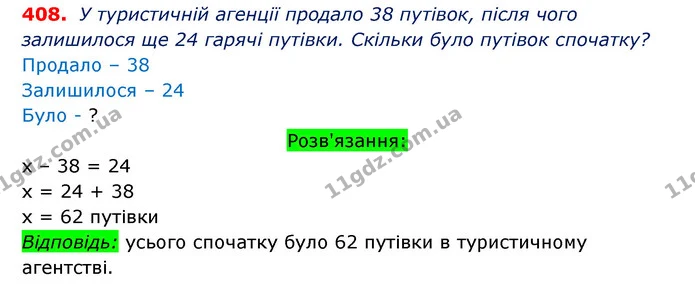 ГДЗ Математика 3 клас Оляницька 1 та 2 частини — ГДЗ Математика 3 клас Оляницька 1 та 2 частини