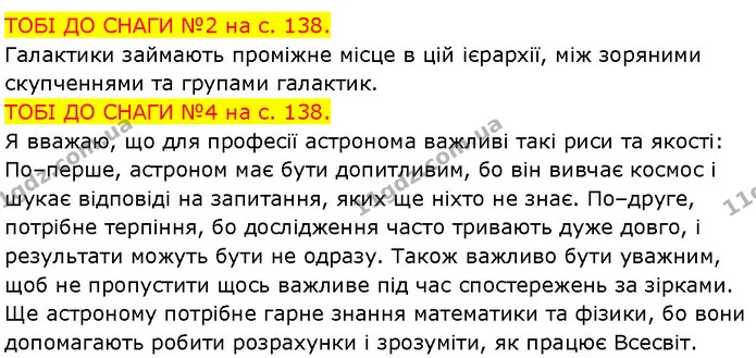 Стор. 55 — 4-5 — ГДЗ Робочий зошит Пізнаємо природу 6 клас Коршевнюк — ГДЗ Робочий зошит Пізнаємо природу 6 клас Коршевнюк
