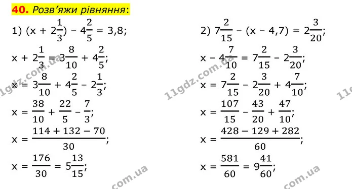 40 — ГДЗ Математика 6 клас Істер 2023 1-2 ч.