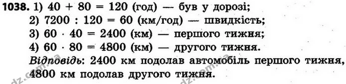 ГДЗ Математика 4 клас Будна, Беденко — ГДЗ Математика 4 клас Будна, Беденко