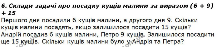 Стор. 49 — 6 — ГДЗ Математика 2 клас Лишенко — ГДЗ Математика 2 клас Лишенко