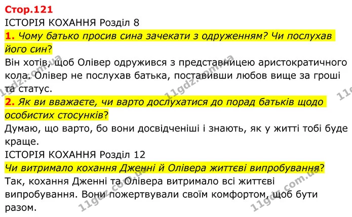 1. Чому батько просив сина зачекати з одруженням? Чи послухав його син? — ГДЗ Зарубіжна література 8 клас Ніколенко