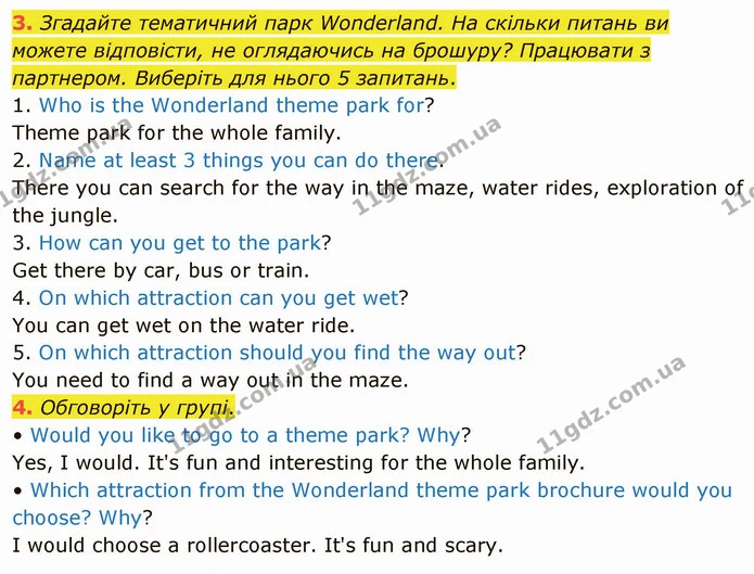 3. Згадайте тематичний парк Wonderland. На скільки питань ви можете відповісти, не оглядаючись на брошуру? Працювати з партнером — ГДЗ Англійська мова 5 клас Карпюк 2022