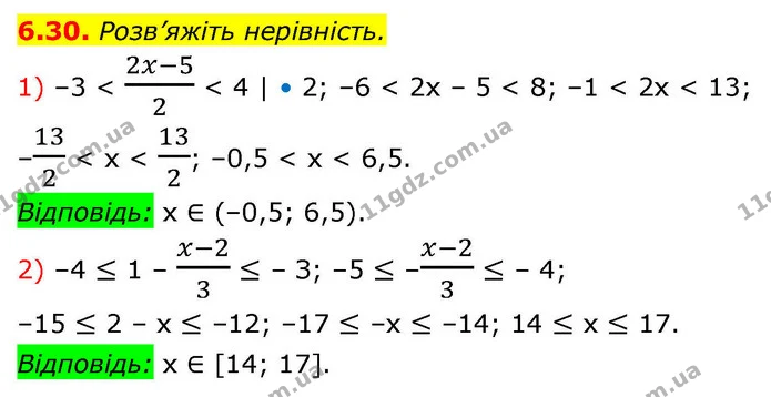 6.30. Розв’яжіть нерівність. — ГДЗ Алгебра 9 клас Мерзляк 2026
