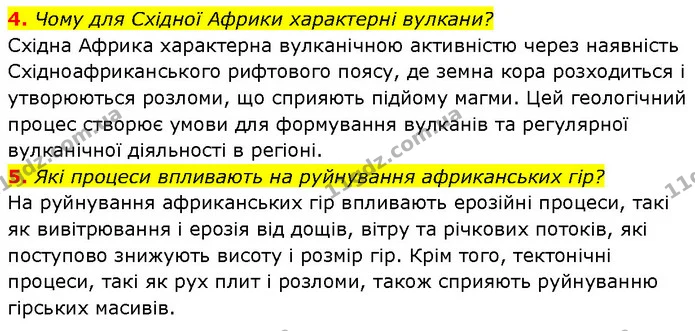 4. Чому для Східної Африки характерні вулкани? — ГДЗ Географія 7 клас Гільберг