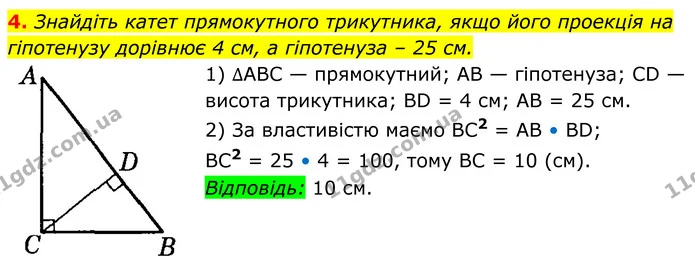 ГДЗ Геометрія 8 клас Істер — ГДЗ Геометрія 8 клас Істер