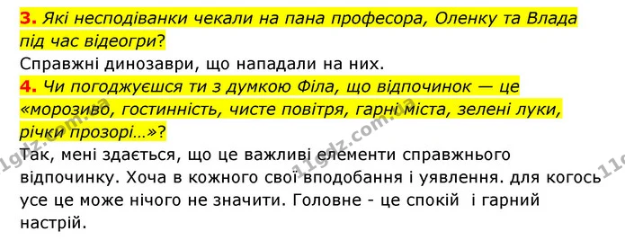 3. Які несподіванки чекали на пана професора, Оленку та Влада під час відеогри? — ГДЗ Українська література 6 клас Коваленко 2023