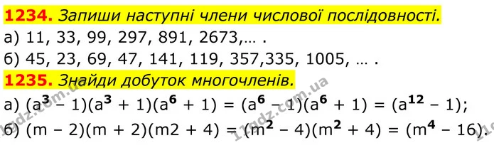 1234. Запиши наступні члени числової послідовності. — ГДЗ Алгебра 7 клас Бевз