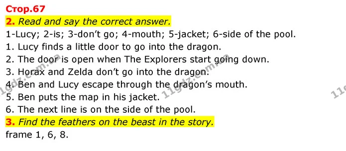 2. Read and say the correct answer. — ГДЗ Англійська мова 4 клас Пухта