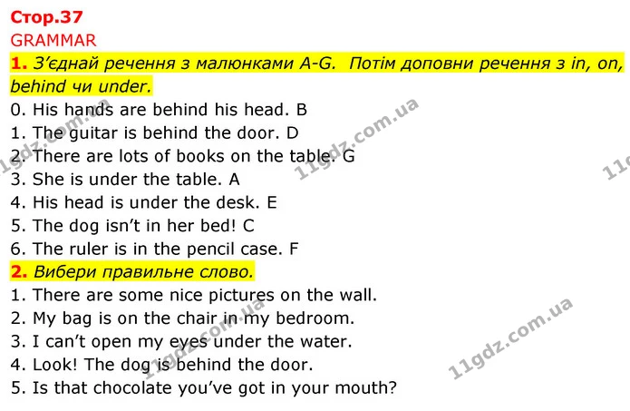 1. З’єднай речення з малюнками A-G. Потім доповни речення з in, on, behind чи under. — ГДЗ Англійська мова 5 клас Коста Джоанна