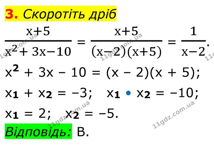 Стр.274 II-(3) — ГДЗ Алгебра 8 клас Тарасенкова — ГДЗ Алгебра 8 клас Тарасенкова