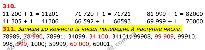 ГДЗ Математика 4 клас Листопад — ГДЗ Математика 4 клас Листопад