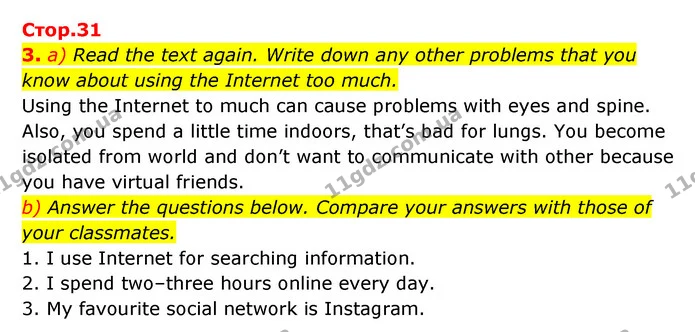 3. a) Read the text again. Write down any other problems that you know about using the Internet too much. — ГДЗ Робочий зошит Англійська мова 6 клас Карпюк