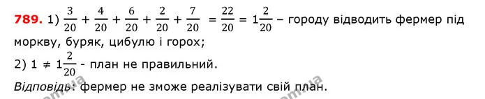 ГДЗ математика 5 клас Мерзляк 2018 — ГДЗ математика 5 клас Мерзляк 2018