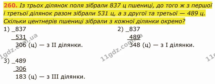 260. Із трьох ділянок поля зібрали 837 ц пшениці, до того ж з першої і третьої ділянок разом зібрали 531 ц, а з другої та третьої — 489 — ГДЗ Математика 5 клас Кравчук