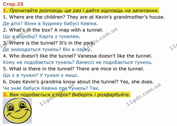 1. Прочитайте розповідь ще раз і дайте відповідь на запитання. — ГДЗ Робочий зошит Англійська мова 3 клас Мітчелл