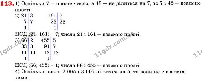 ГДЗ Математика 6 клас Істер — ГДЗ Математика 6 клас Істер