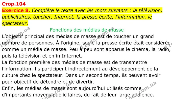 Exercice 8. Complète le texte avec les mots suivants : la télévision, publicitaires, toucher, Internet, la presse écrite — ГДЗ Французька мова 8 клас Чумак 2025