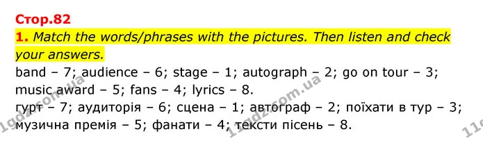1. Match the words/phrases with the pictures. Then listen and check your answers. — ГДЗ Англійська мова 6 клас Мітчелл