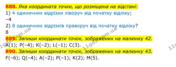 888. Яка координата точки, що розміщена на відстані: — ГДЗ Математика 6 клас Істер 2023 1-2 ч.