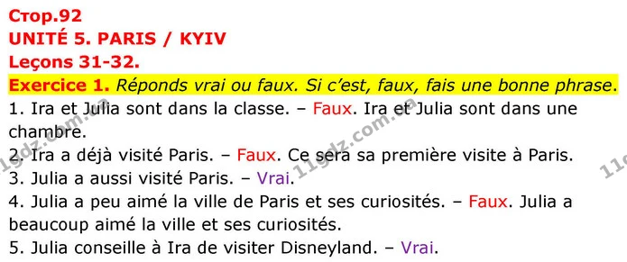 Exercice 1. Réponds vrai ou faux. Si c’est, faux, fais une bonne phrase. — ГДЗ Французька мова 7 клас Чумак