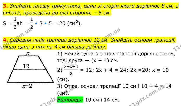 3-4 — ГДЗ Геометрія 8 клас Істер