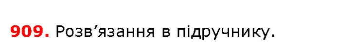ГДЗ Математика 5 клас Істер 2018 — ГДЗ Математика 5 клас Істер 2018
